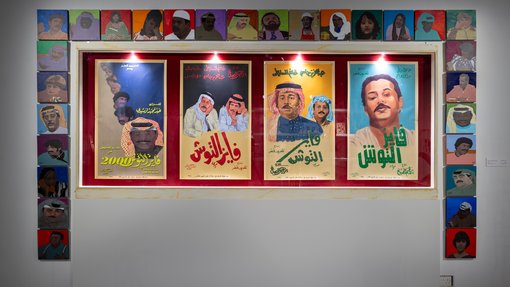 An assorted collection of colourful vintage posters depicting prominent Arab figures.