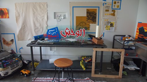 Artist Sara Al-Fadaaq's studio at the Fire Station