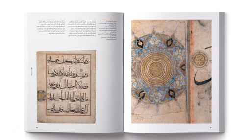 Two open pages of a book showing one of MIA's masterpiece manuscript page of a Quran