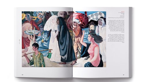Two open pages of the book showing a painting of a wedding in Baghdad