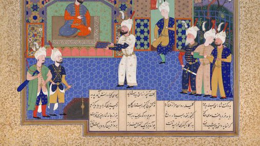 Picture of “Burzuy Presents 'Kalilah wa Dimnah' to King Nushirvan” of Shahnameh of Shah Tahmasp at the Museum of Islamic Art