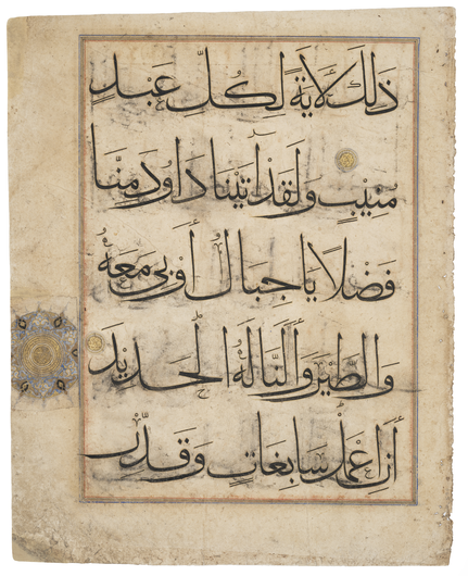 Scripture with arabic text