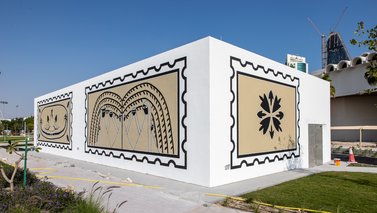 A mural of notable Qatari figures on postage stamp designs