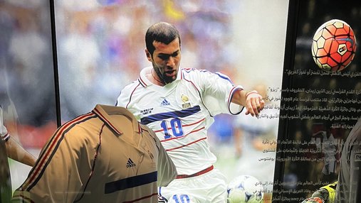 Picture of the 1998 World Cup France football shirt, signed by Zidane, in blue, white and red.