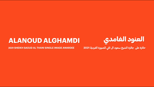 Alanoud Alghamdi video thumb