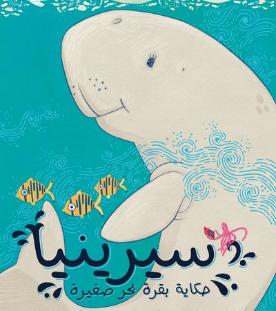 Cartoon figure of a Dugong set upon a turquoise background while other sea creatures are hovering on the middle