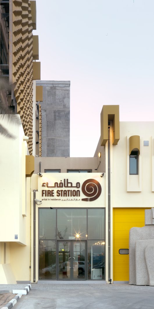 واجهة مبنى مطافئ: مقر الفنانين من شارع محمد بن ثاني في الدوحة، قطر.