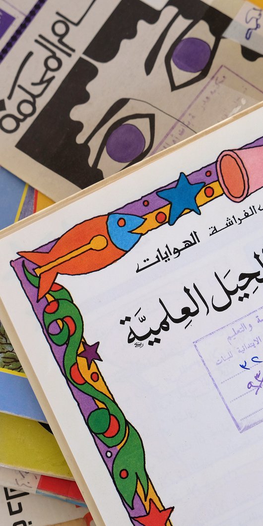 A pile of colourful vintage Arabic school books in Liwan's library.