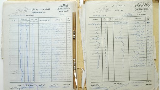 An old school paper register written in Arabic and viewed from above.