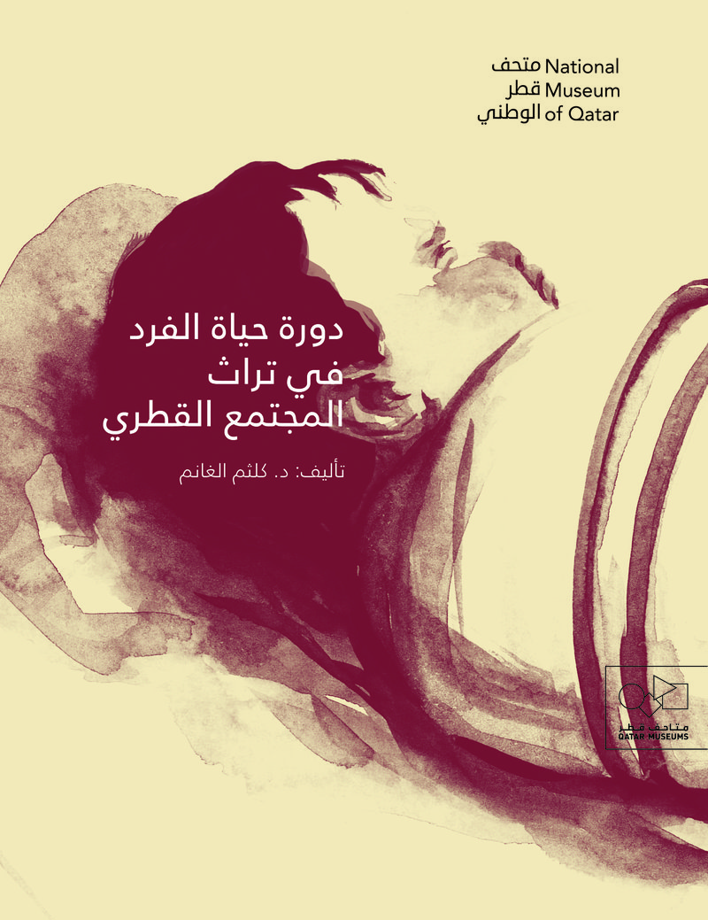 Book cover of The Life Cycle in the Qatari Society Tradition by Dr. Khaltim Al Ghanim
