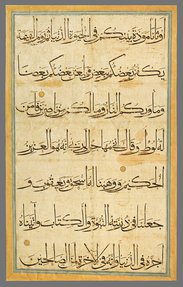 مخطوطة قرآنية تيمورية مصنوعة من ذهب وحبر أسود وألوان مائية غير شفافة على ورق. سورة العنكبوت، [الآيات 25- 27]، أوزبكستان (سمرقند)، القرن التاسع الهجري/