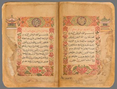 مخطوطة قرآنية كاملة مصنوعة من ذهب وحبر وألوان مائية غير شفافة على ورق.