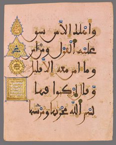 Folio from the so-called “Pink Qur’an,”  Gold, ink, and opaque watercolour on pink-dyed paper