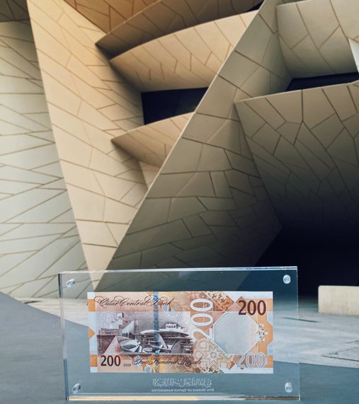 200 Qatari Riyal banknote with NMoQ in the background