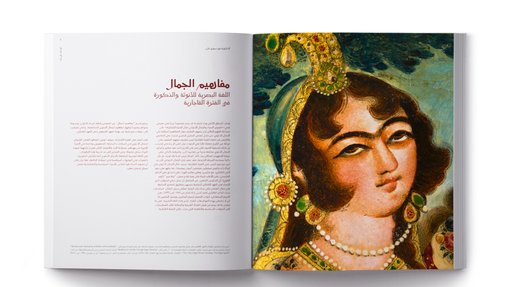 inner pages of the publication featuring text and images of Qajar women