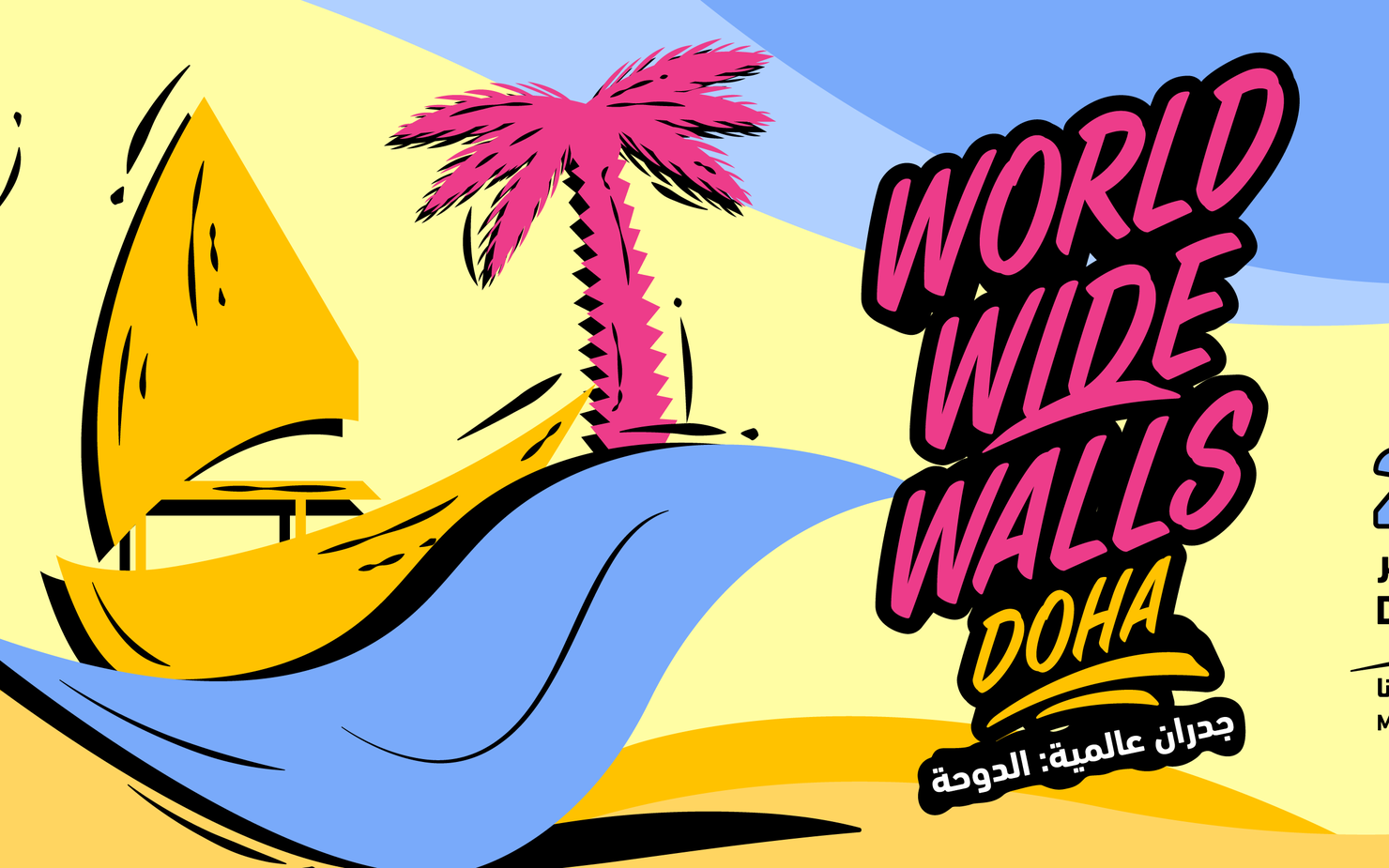 Doha - Qatar Museums Wide Walls: World